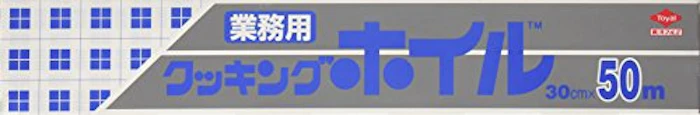 東洋アルミエコープロダクツ クッキングホイル 業務用ワイド 1枚目