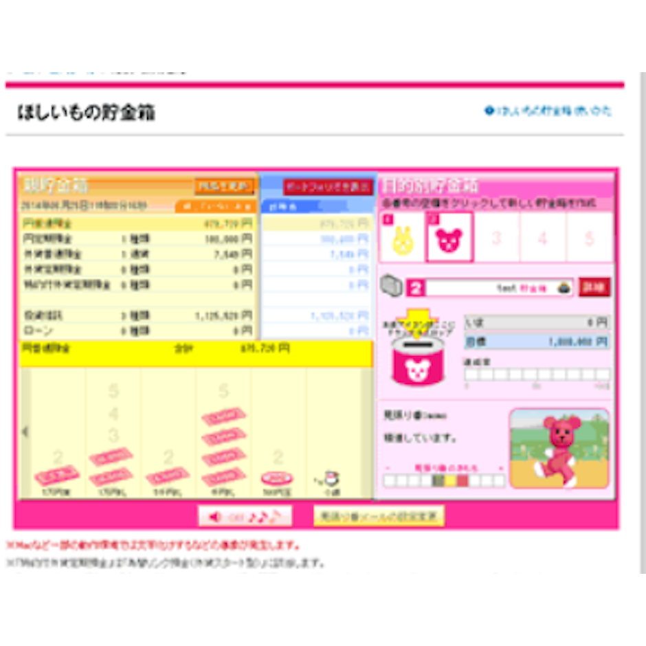 MONEYKit-PostPet ほしいもの貯金箱 1枚目