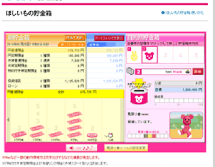 MONEYKit-PostPet ほしいもの貯金箱 1枚目
