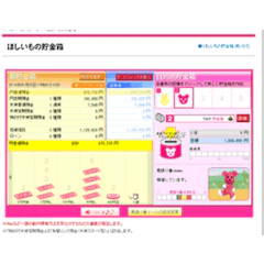 MONEYKit-PostPet ほしいもの貯金箱 1枚目