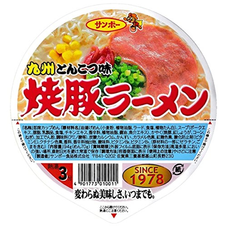 サンポー食品 焼豚ラーメン 1枚目