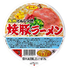 サンポー食品 焼豚ラーメン 1枚目