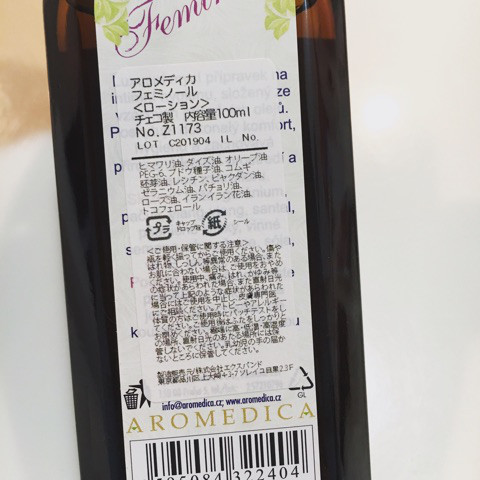 アロメディカ フェミノール プラス 2枚目