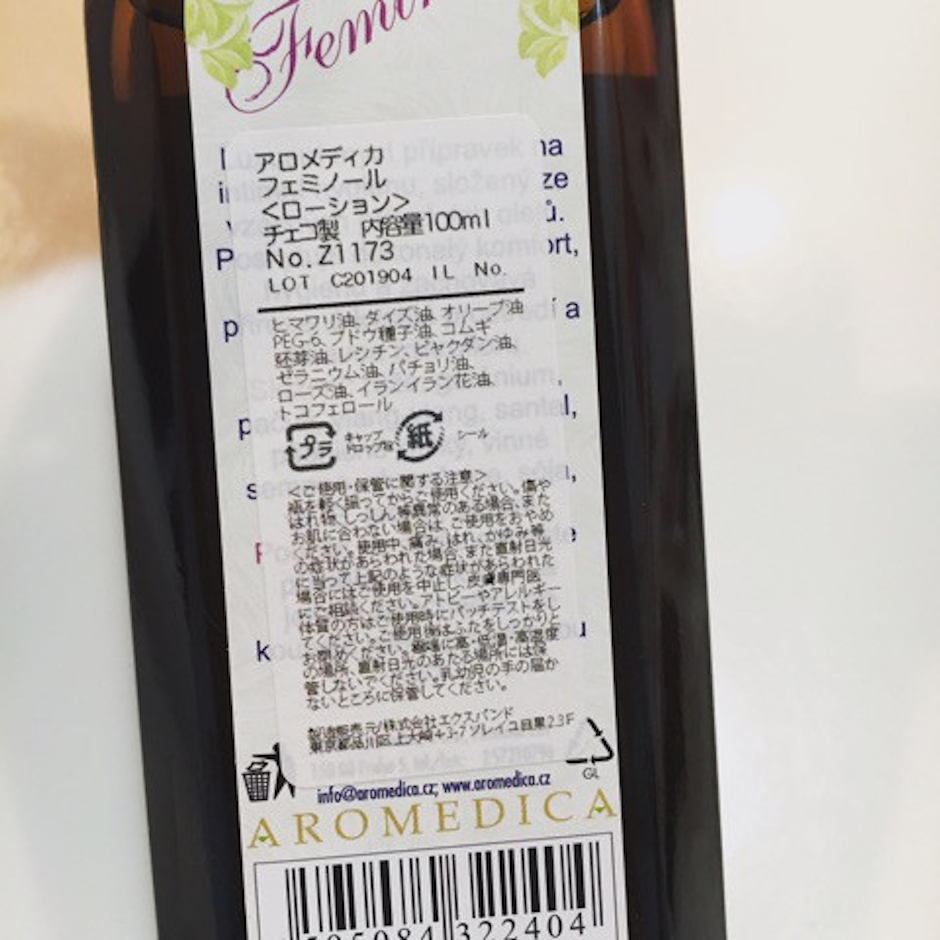 アロメディカ フェミノール プラス 2枚目