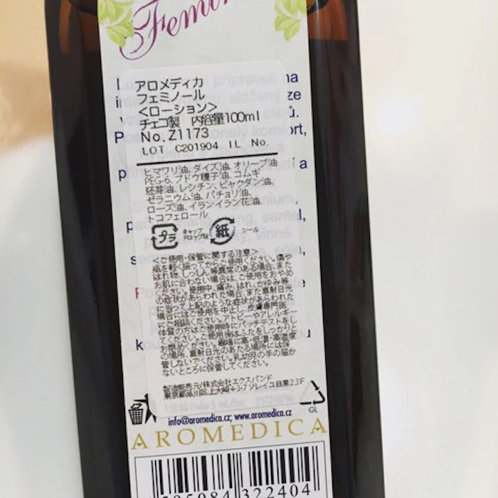 アロメディカ フェミノール プラス 2枚目