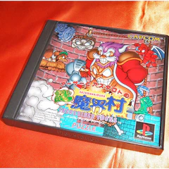 カプコン アーサーとアスタロト謎魔界村 1枚目
