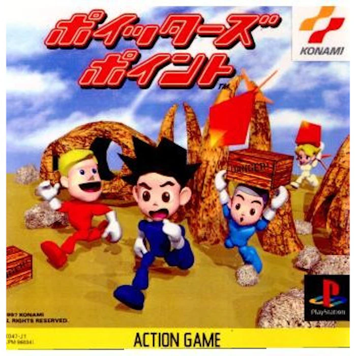コナミデジタルエンタテインメント ポイッターズポイント 3枚目