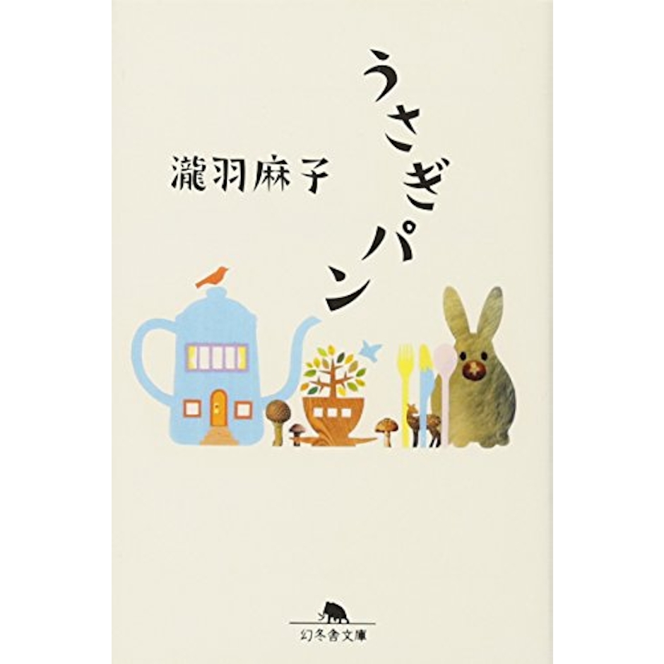 幻冬舎 うさぎパン 2枚目