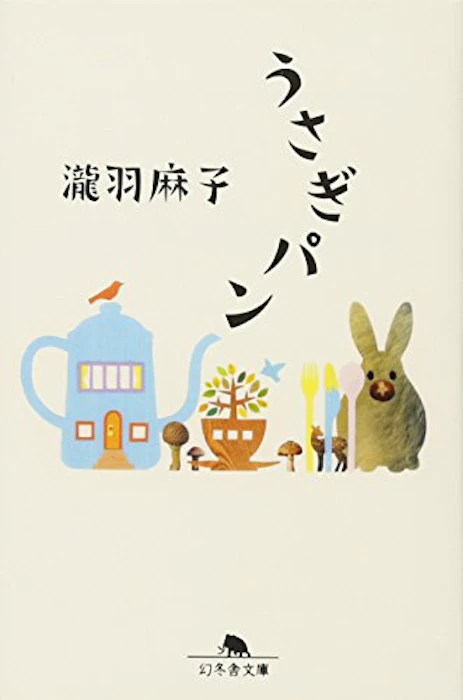 幻冬舎 うさぎパン 2枚目