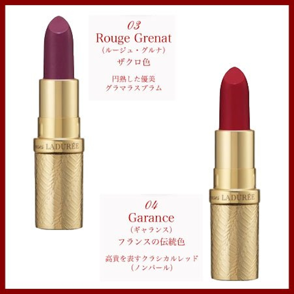 レ・メルヴェイユーズ ラデュレ スティック ルージュ -LADUREE- 02 5枚目