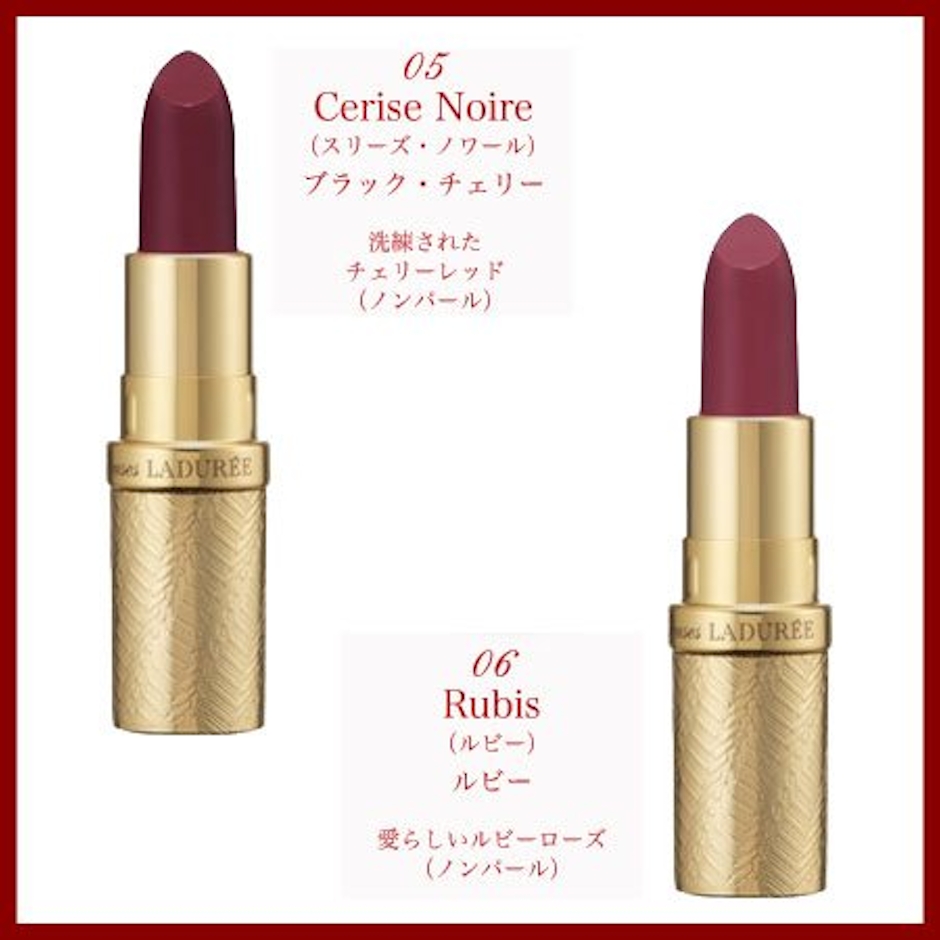 レ・メルヴェイユーズ ラデュレ スティック ルージュ -LADUREE- 02 8枚目
