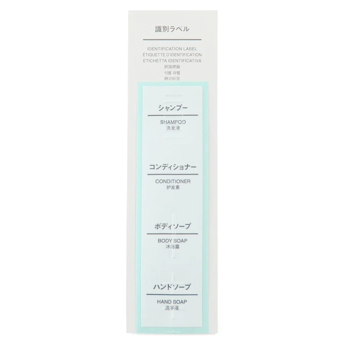 無印良品 PET詰替ボトル用・識別ラベル 1枚目