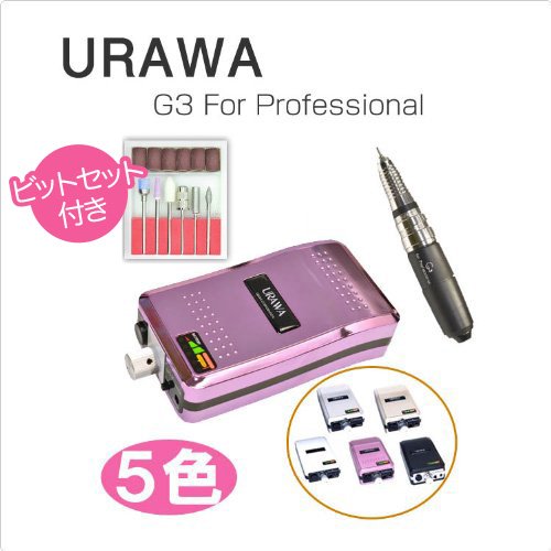 URAWA G3 ポータブルネイルマシーン シャンパンゴールド - 手入れ用具