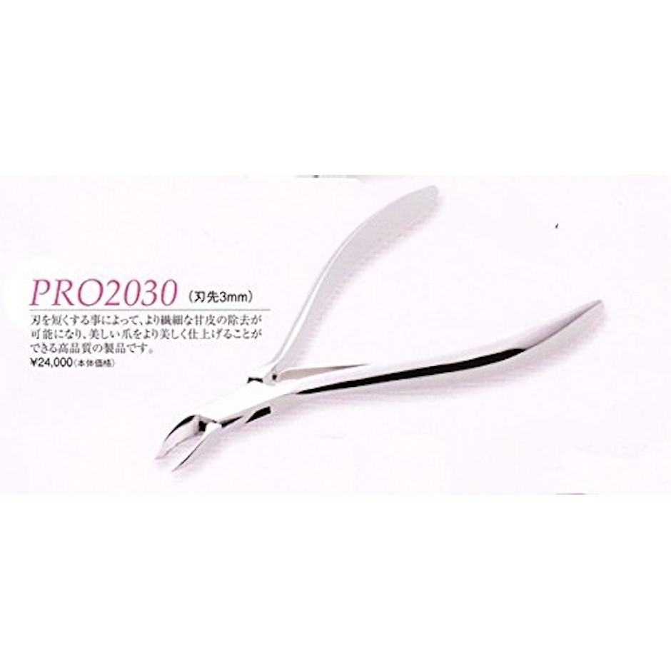 ヒカリ キューティクルニッパー PRO2030 2枚目