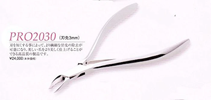 ヒカリ キューティクルニッパー PRO2030 2枚目