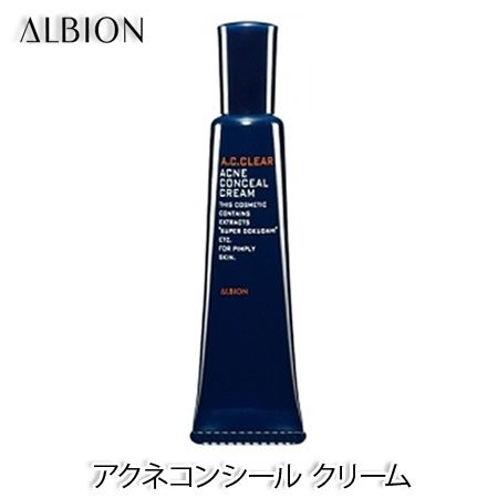 アルビオン ACクリア アクネコンシール クリーム 15g 2枚目