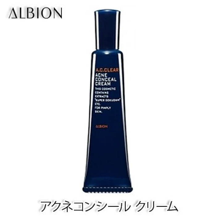 アルビオン ACクリア アクネコンシール クリーム 15g 2枚目