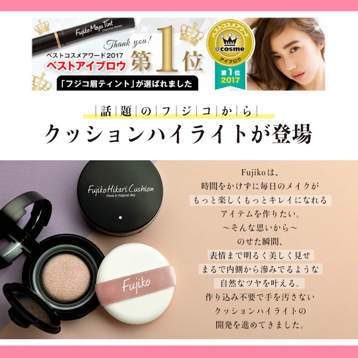 フジコ 光クッション 2枚目