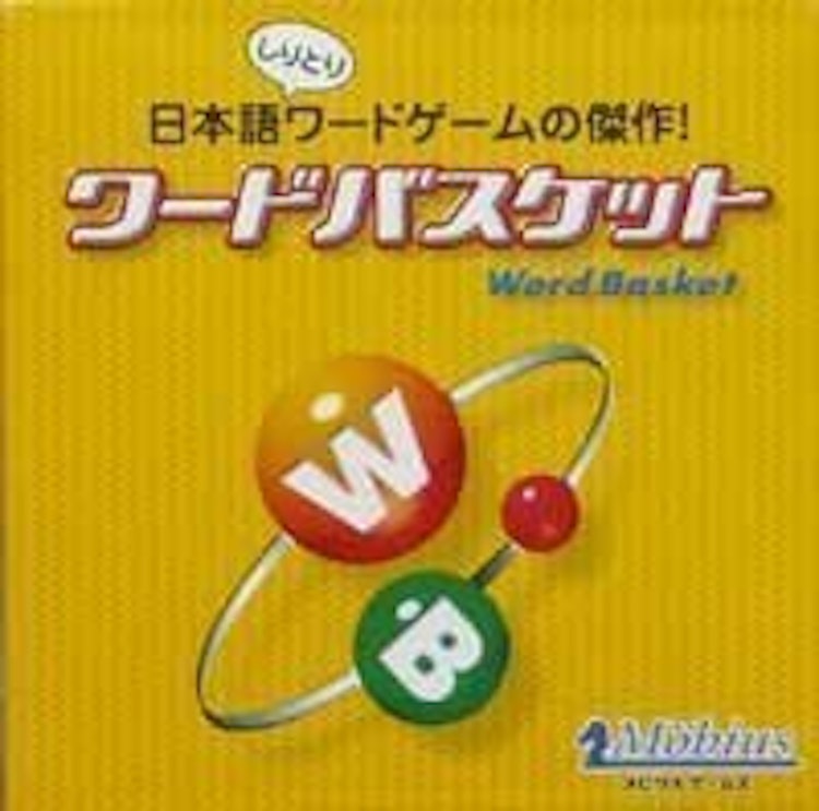 メビウス ワードバスケット 1枚目