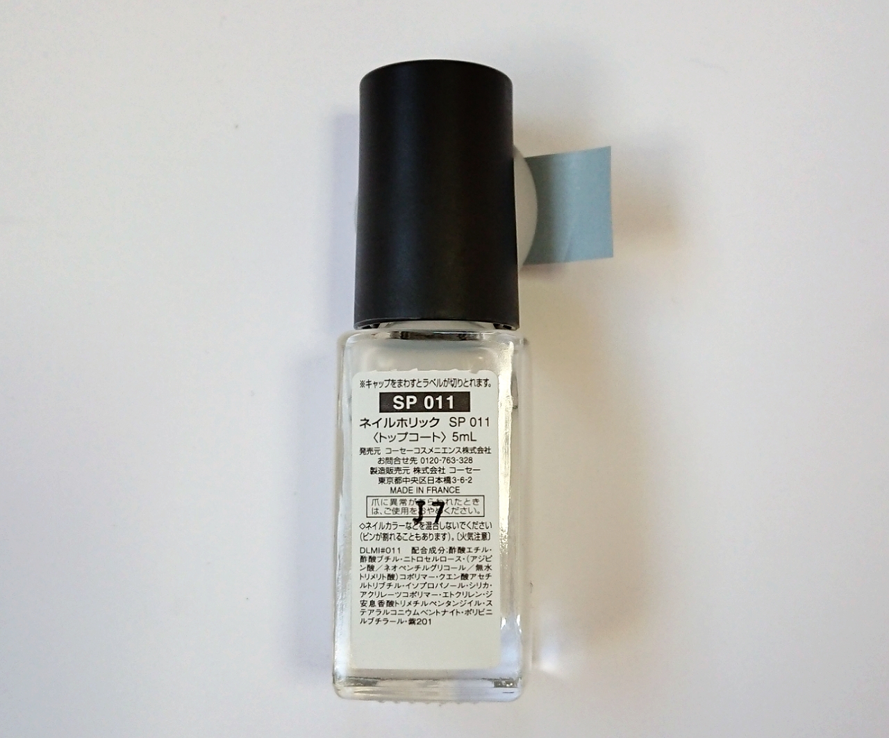 コーセー NAIL HOLIC トップコート SP011 3枚目