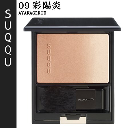 SUQQU ピュア カラー ブラッシュ 09 彩陽炎 2枚目