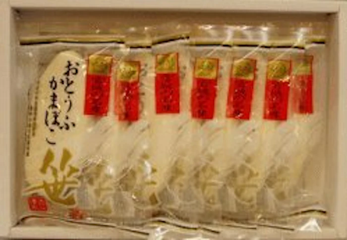 直江商店 おとうふかまぼこ 笹型 1枚目