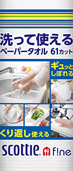 日本製紙クレシア スコッティファイン 洗って使える ペーパータオル 61カット 1ロール 2枚目