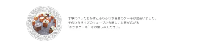 おかずケーキCoven ナポリタン 1枚目