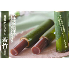 京みずは 竹筒入り水ようかん 若竹6本すだれ箱入り 1枚目