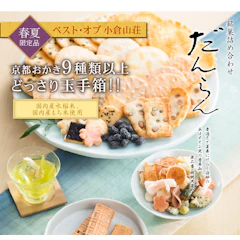 小倉山荘 だんらん香具山 小缶 1枚目
