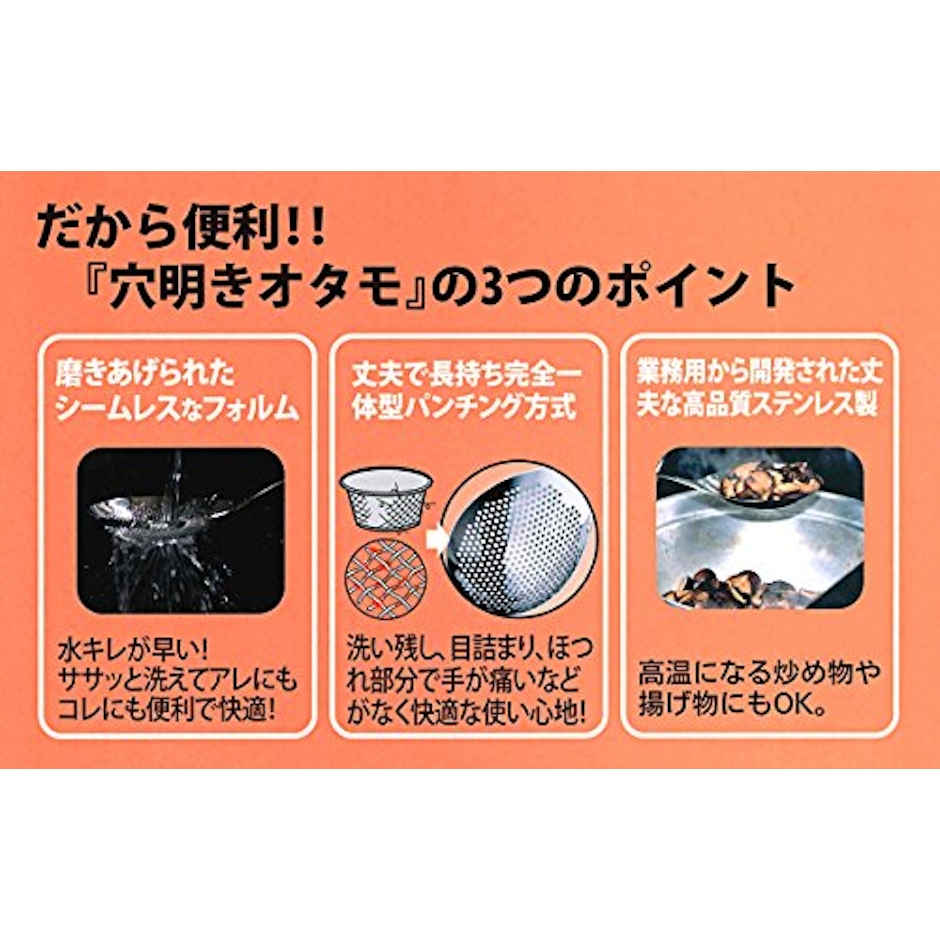 レーベン 穴明きオタモ 小 2枚目