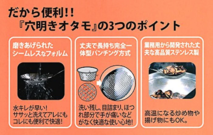 レーベン 穴明きオタモ 小 2枚目