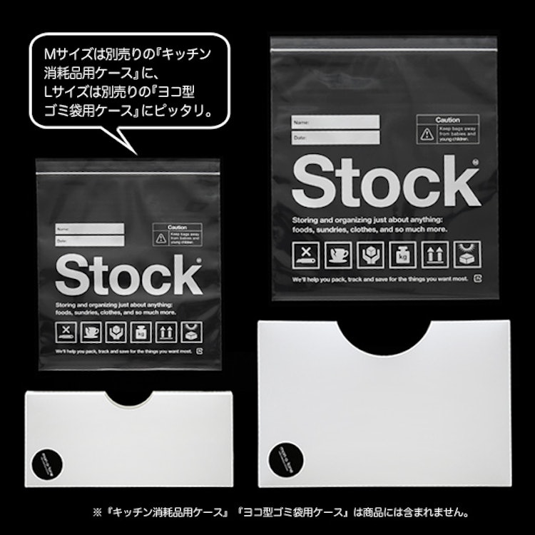 mon・o・tone Stock Bag セット 1枚目