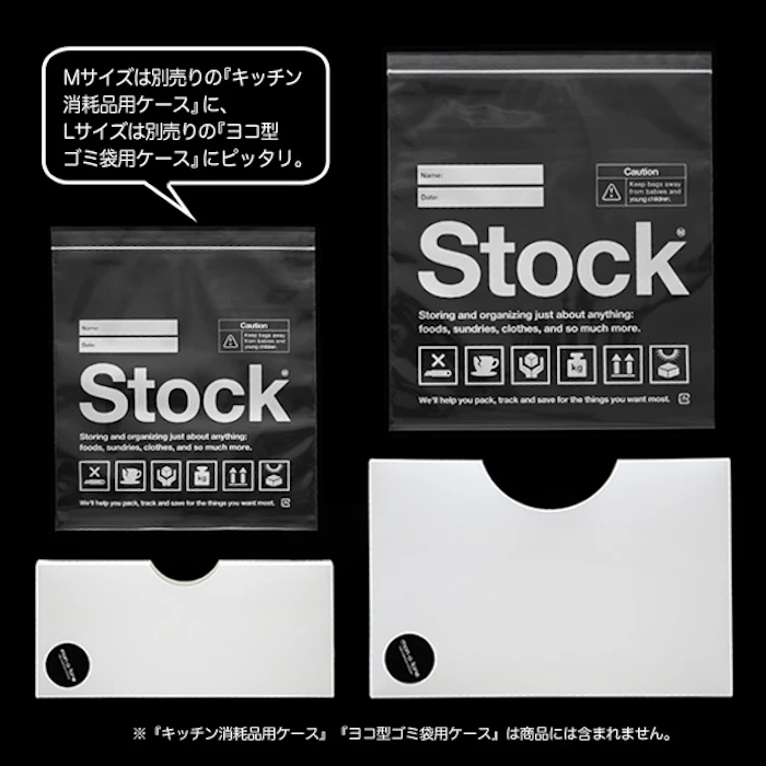 mon・o・tone Stock Bag セット 1枚目