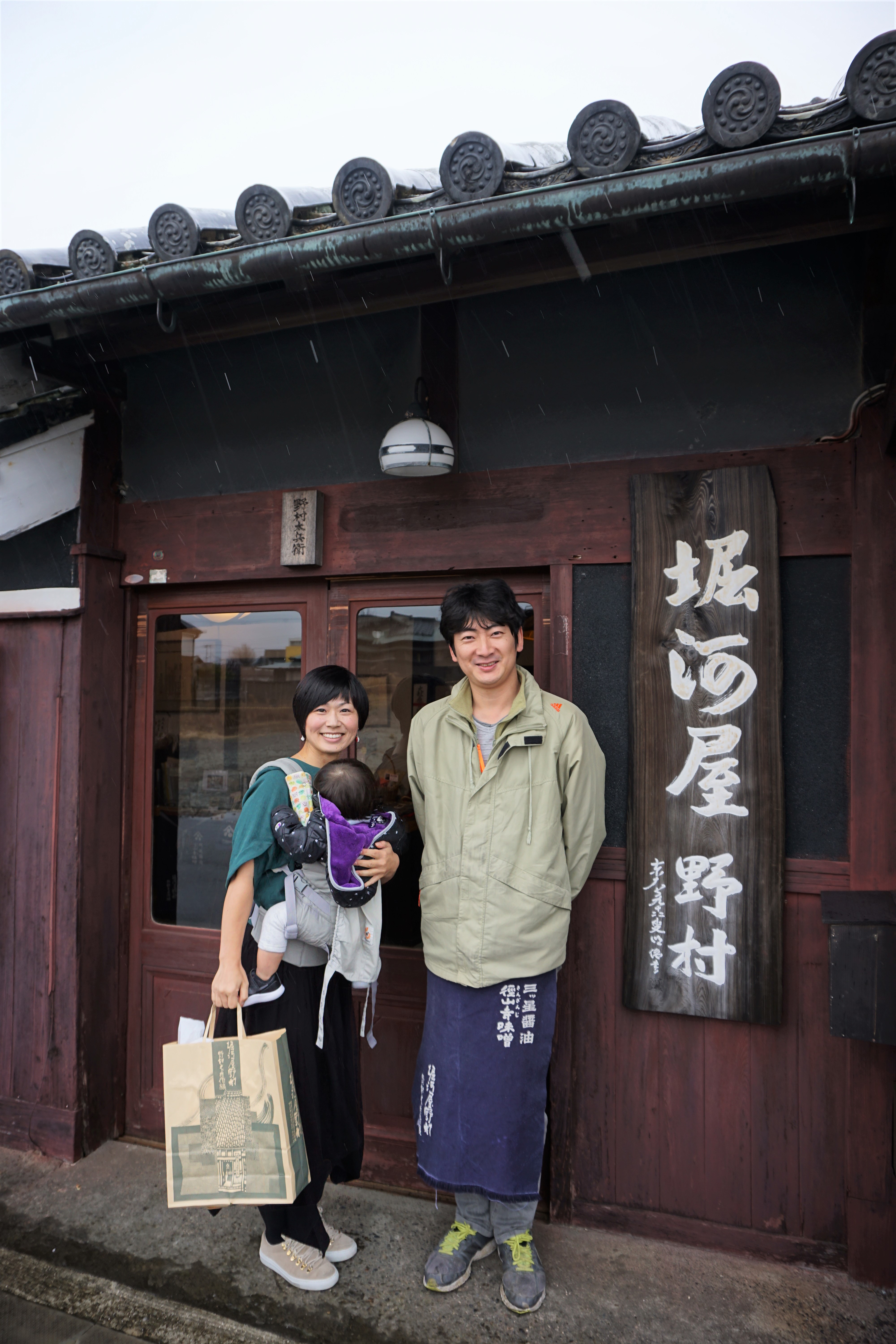 堀河屋野村 三ツ星醤油 醤油差し入 2枚目