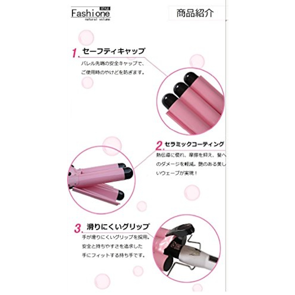 ウェーブヘアアイロン 25mm 3枚目