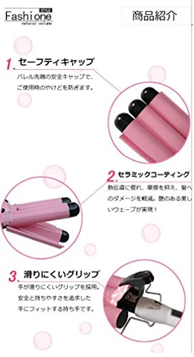ウェーブヘアアイロン 25mm 3枚目