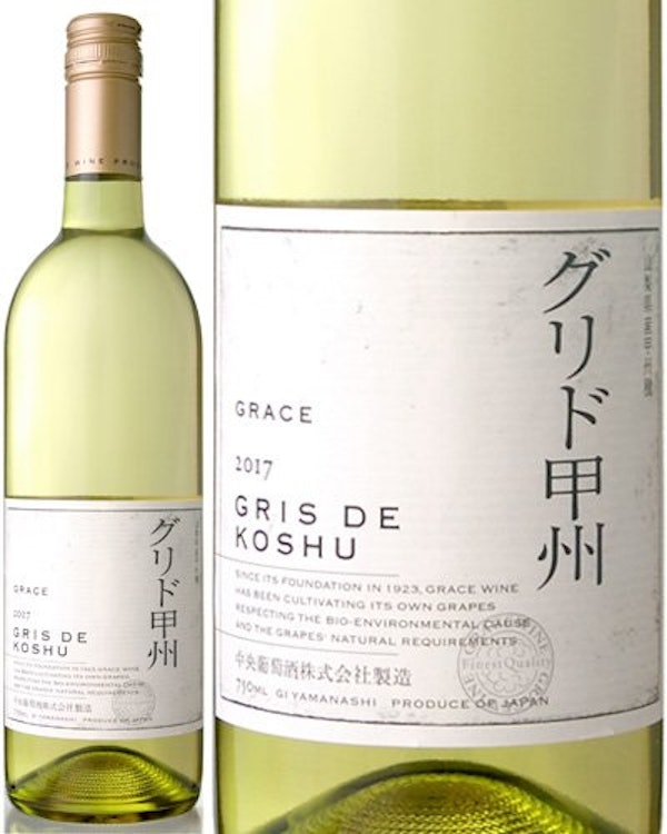 中央葡萄酒 グレイス・グリ・ド甲州 1枚目