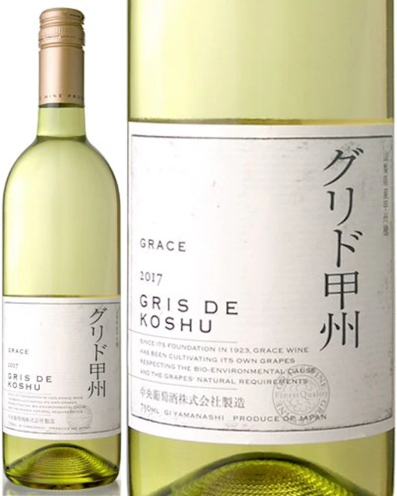中央葡萄酒 グレイス・グリ・ド甲州 1枚目