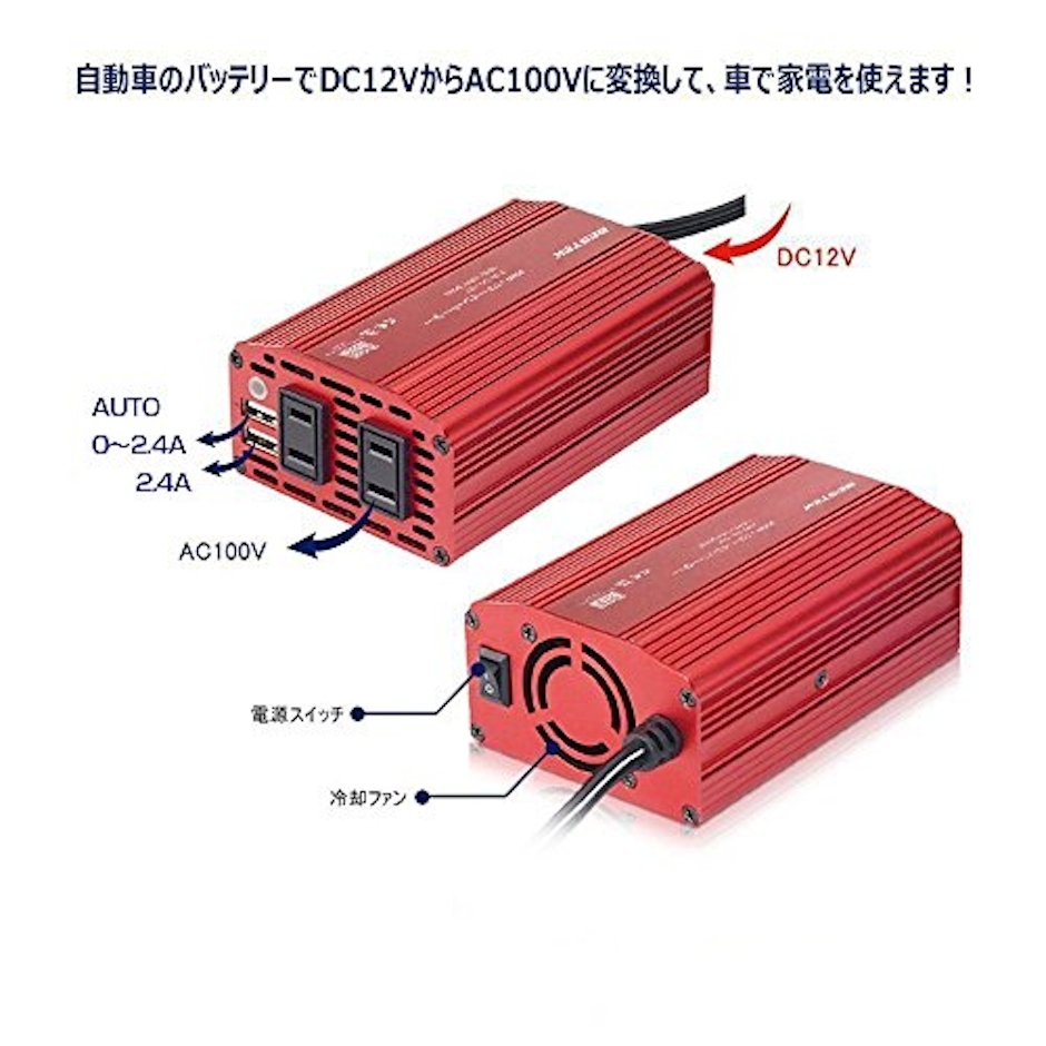Bestek カーインバーター MRI3010BU 2枚目