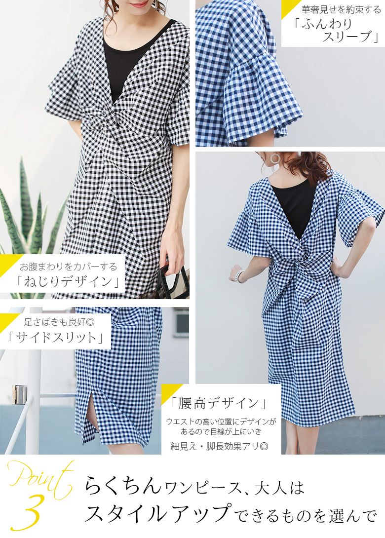 REAL CUBE 前後2WAY ギンガムチェックワンピース 3枚目