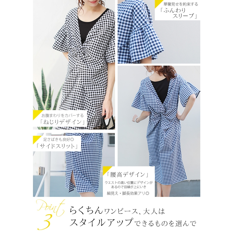 REAL CUBE 前後2WAY ギンガムチェックワンピース 3枚目
