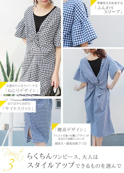 REAL CUBE 前後2WAY ギンガムチェックワンピース 3枚目