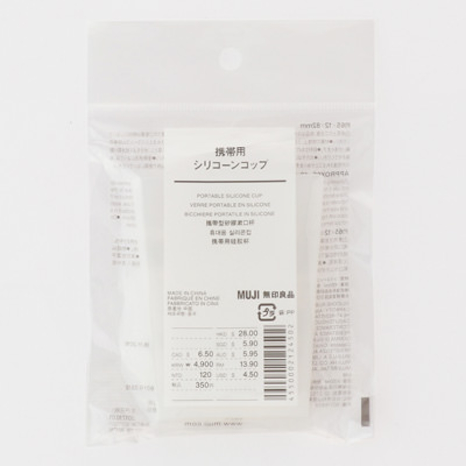 無印良品 携帯用シリコーンコップ 4550002124502 3枚目