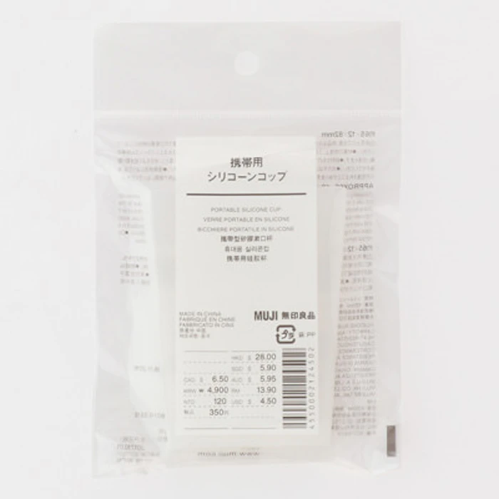 無印良品 携帯用シリコーンコップ 4550002124502 3枚目