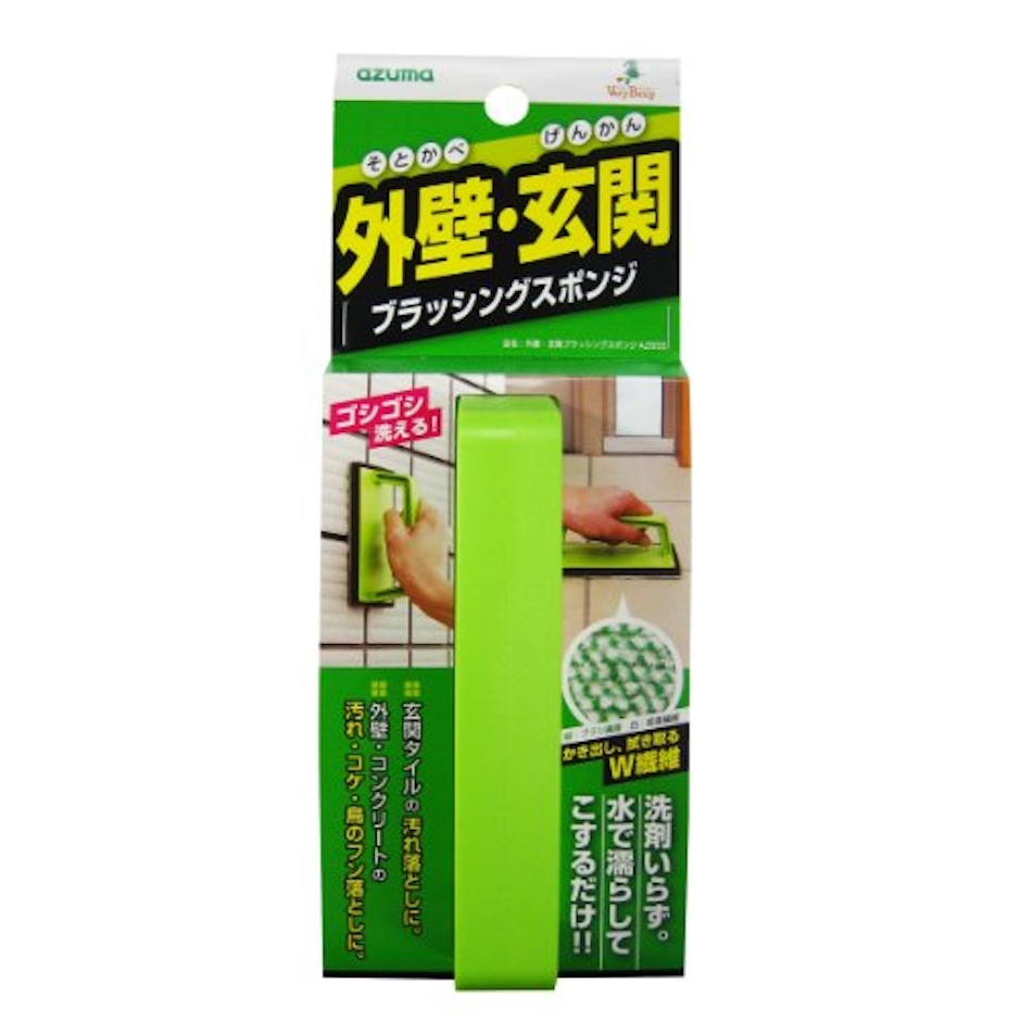 アズマ工業 外壁・玄関清掃 ブラッシングスポンジ 2枚目
