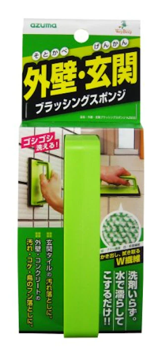 アズマ工業 外壁・玄関清掃 ブラッシングスポンジ 2枚目