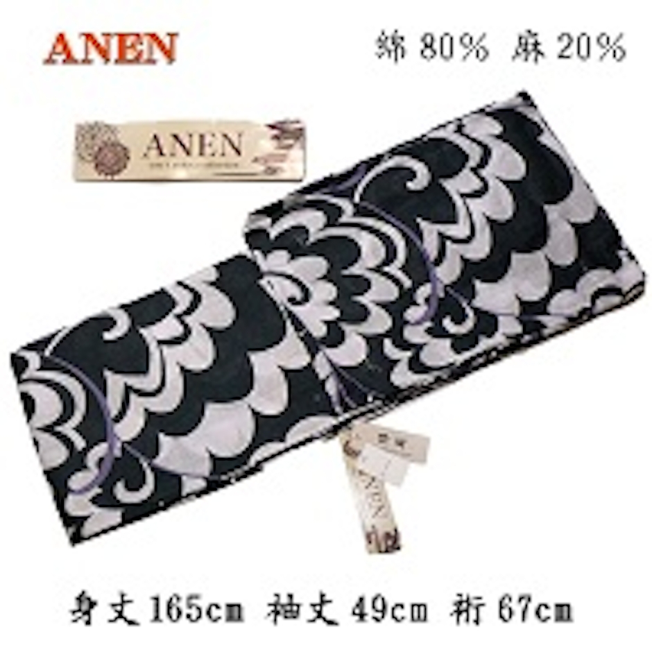 ANEN ANEN yukata collection 綿麻ゆかた No,402 2枚目