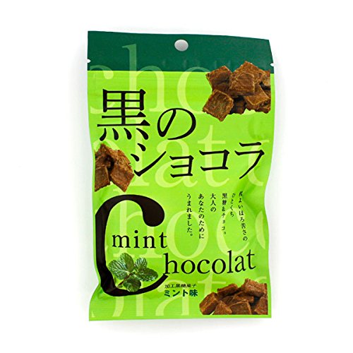 琉球黒糖 黒のショコラ ミント味 40g×4袋 3枚目