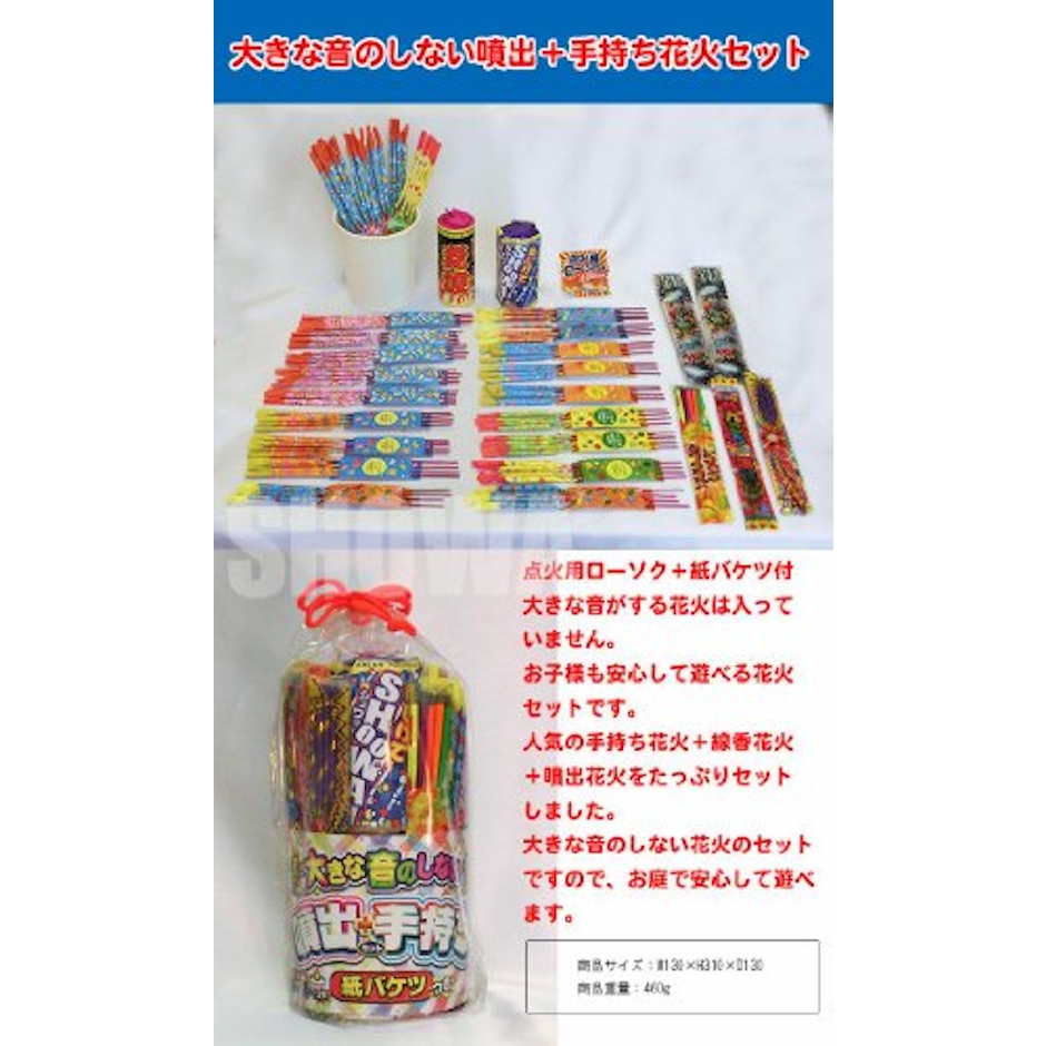 若松屋 大きな音のしない噴出+手持ち花火セット 2枚目